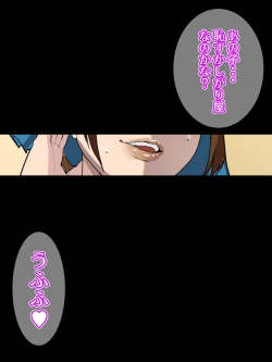 Page 10 of SEXでお悩み解決！美人な掃除のおばさん