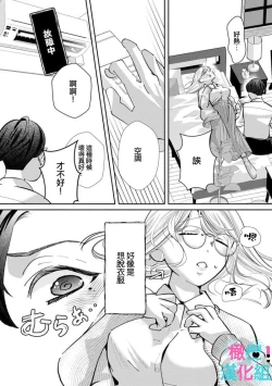 Page 210 of Kimi ni shika Bokki shinai Elite Ouji wa Mob no Watashi o Dekiai suru~0107