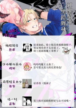 Page 104 of Kukkoro KnightCh.108话