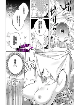 Page 127 of Kukkoro KnightCh.108话