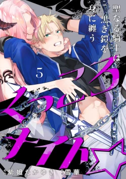 Page 142 of Kukkoro KnightCh.108话