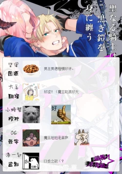 Page 172 of Kukkoro KnightCh.108话