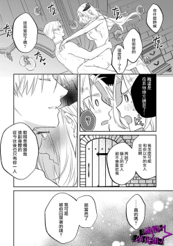 Page 213 of Kukkoro KnightCh.108话
