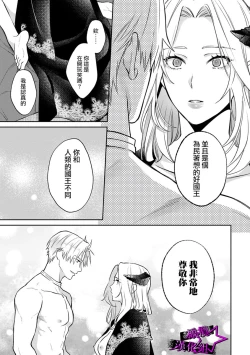 Page 230 of Kukkoro KnightCh.108话