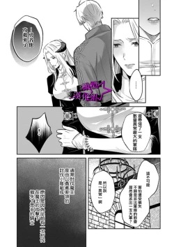 Page 246 of Kukkoro KnightCh.108话