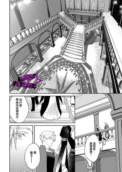 Page 255 of Kukkoro KnightCh.108话