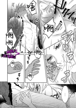 Page 27 of Kukkoro KnightCh.108话