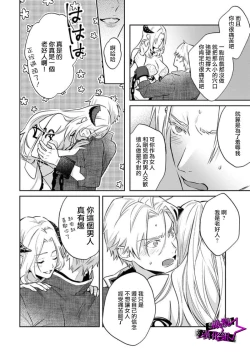 Page 46 of Kukkoro KnightCh.108话