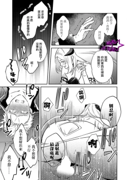 Page 57 of Kukkoro KnightCh.108话
