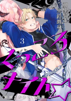 Page 74 of Kukkoro KnightCh.108话