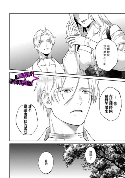 Page 91 of Kukkoro KnightCh.108话