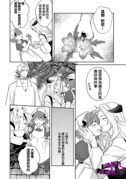 Page 93 of Kukkoro KnightCh.108话