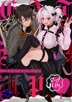 Page 1 of EAT YOU UP｜EAT YOU UP