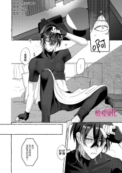 Page 6 of EAT YOU UP｜EAT YOU UP