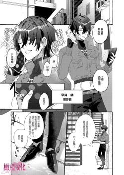 Page 7 of EAT YOU UP｜EAT YOU UP