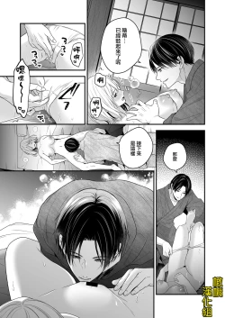 Page 21 of ayashī seikan massāji-ten ni mayoikonda watashi wa yonayona iki kuruwasa reru｜迷路误进可疑性感按摩店的我夜以继夜疯狂高潮