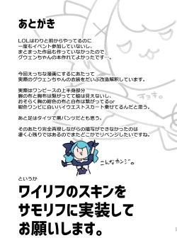 Page 16 of Play Doll .B