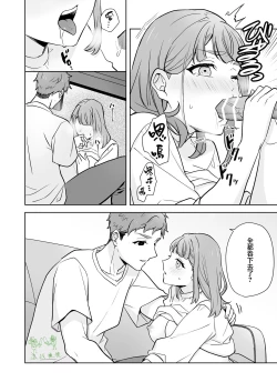 Page 21 of Ane to Otouto | 姐與弟