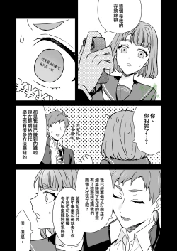 Page 24 of Ane to Otouto | 姐與弟