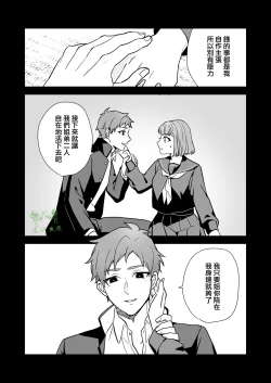Page 25 of Ane to Otouto | 姐與弟