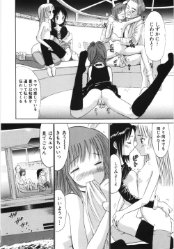 Page 143 of Ayakashi no Yakata - Fascinating Mansion