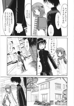 Page 154 of Ayakashi no Yakata - Fascinating Mansion