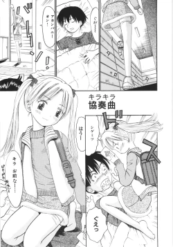 Page 2 of Ayakashi no Yakata - Fascinating Mansion