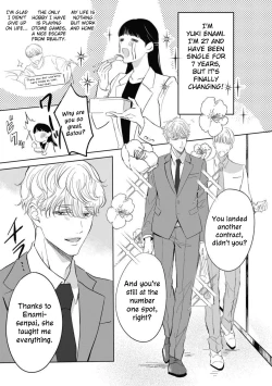 Page 3 of Kawai sugiru Kouhai, Jitsu wa Mechakucha xx deshita. 1 | The Junior Who Was Too Cute Was Actually Very XXX. 1