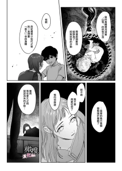 Page 30 of haka｜破处～山怪附身的青梅竹马想要进入我的里面