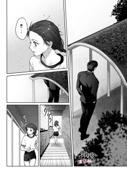 Page 35 of haka｜破处～山怪附身的青梅竹马想要进入我的里面