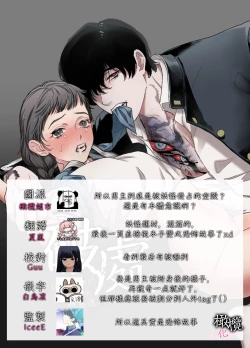 Page 48 of haka｜破处～山怪附身的青梅竹马想要进入我的里面