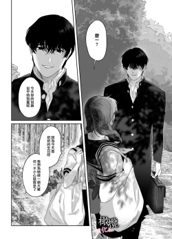 Page 4 of haka｜破处～山怪附身的青梅竹马想要进入我的里面