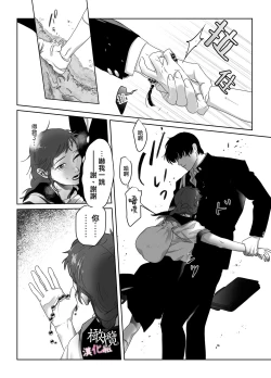 Page 8 of haka｜破处～山怪附身的青梅竹马想要进入我的里面