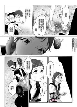 Page 9 of haka｜破处～山怪附身的青梅竹马想要进入我的里面