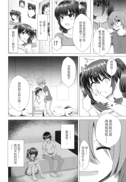 Page 10 of Yuganda Koigokoro