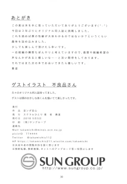 Page 30 of Yuganda Koigokoro