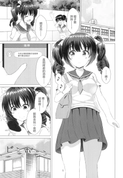 Page 5 of Yuganda Koigokoro