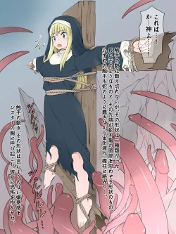 Page 11 of Haritsukeshisutaー～Mamonono Shihaikani Ochitatowo Sukuoutoshita Syuudoujyono Matsuro