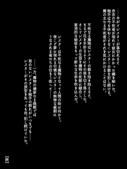 Page 160 of Haritsukeshisutaー～Mamonono Shihaikani Ochitatowo Sukuoutoshita Syuudoujyono Matsuro