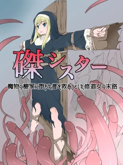 Page 1 of Haritsukeshisutaー～Mamonono Shihaikani Ochitatowo Sukuoutoshita Syuudoujyono Matsuro