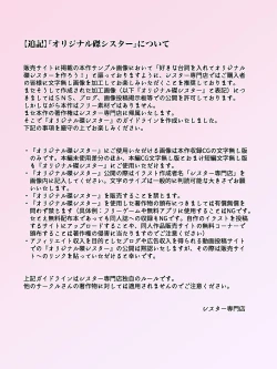 Page 503 of Haritsukeshisutaー～Mamonono Shihaikani Ochitatowo Sukuoutoshita Syuudoujyono Matsuro