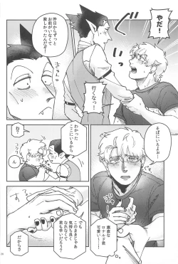 Page 27 of Yoi ga Sametara