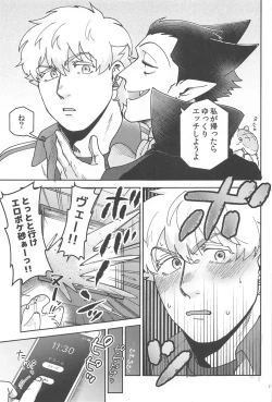 Page 6 of Yoi ga Sametara