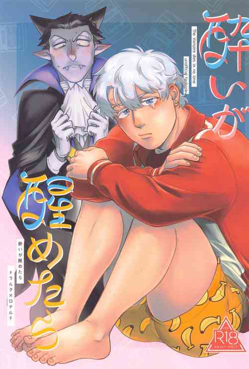 Download Yoi ga Sametara