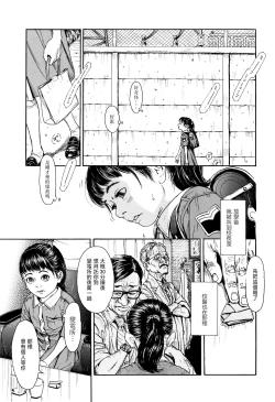 Page 10 of Chiisai Karada ni Shiroi Kage