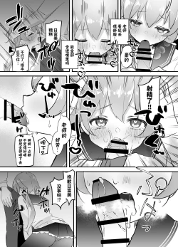 Page 19 of 3nichi, Hifumi wa Shojo de wa Naku Narimasu.| 3月24日。日富美从处女毕业的那个日子、