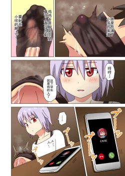 Page 130 of Mitari no Sono Ep. 93- | 魅足之园 （93话起）更新到155话