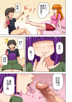 Page 184 of Mitari no Sono Ep. 93- | 魅足之园 （93话起）更新到155话