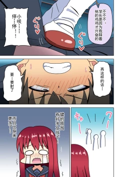 Page 269 of Mitari no Sono Ep. 93- | 魅足之园 （93话起）更新到155话