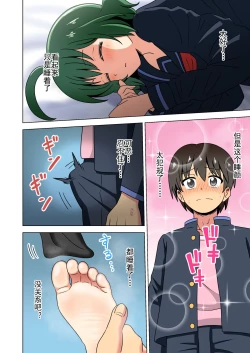 Page 274 of Mitari no Sono Ep. 93- | 魅足之园 （93话起）更新到155话